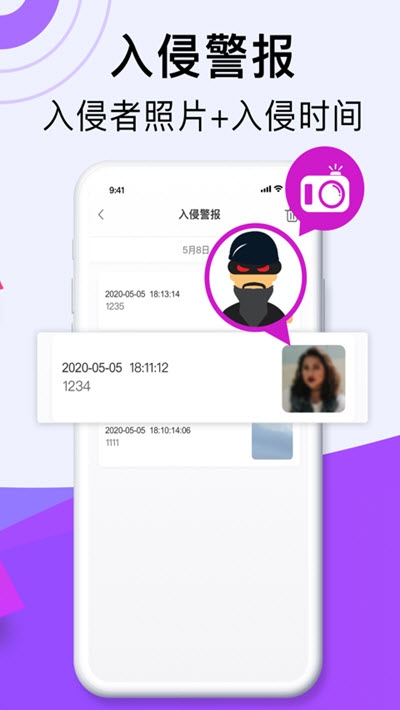 PA私密相册app