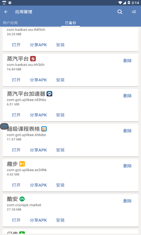 手机小尾巴标识软件