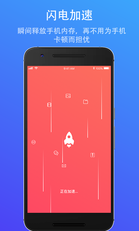 羚羊清理大师app