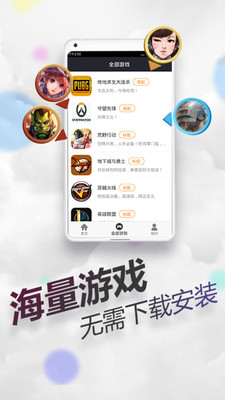 随身网吧