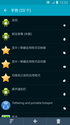 返回键手势启动器修改版