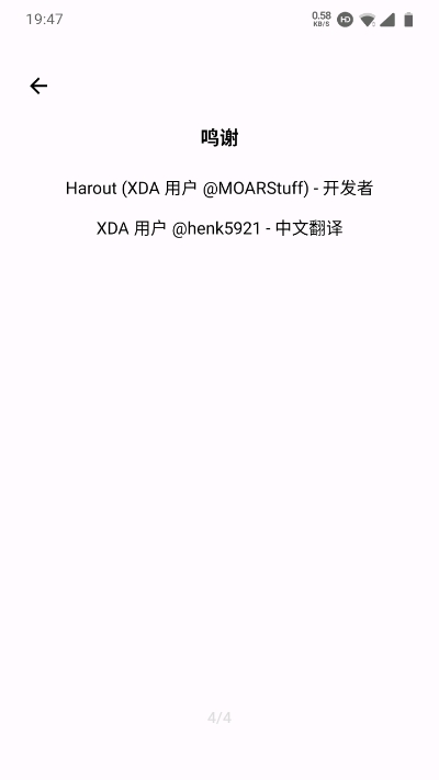 一加黑夜模式切换软件