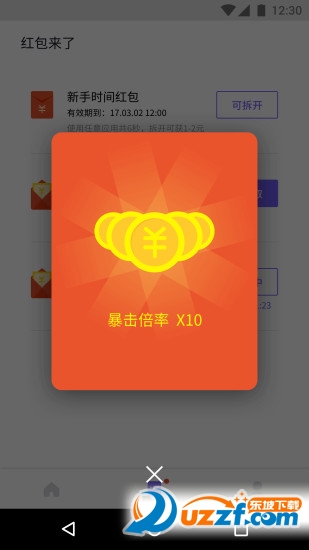 闪电盒子天天红包软件