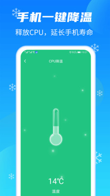 超强垃圾清理app