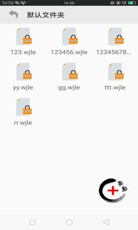 墨影手机管家app