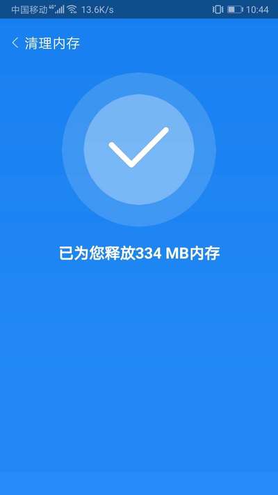 闪电优化大师app