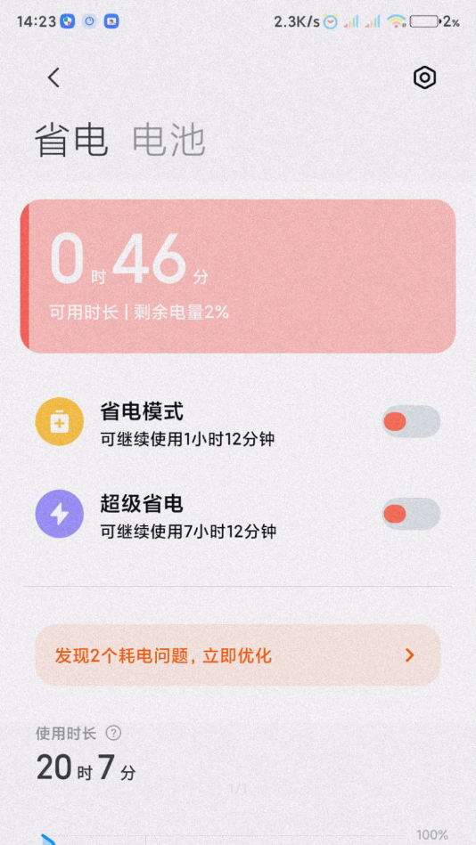 小米服务框架软件