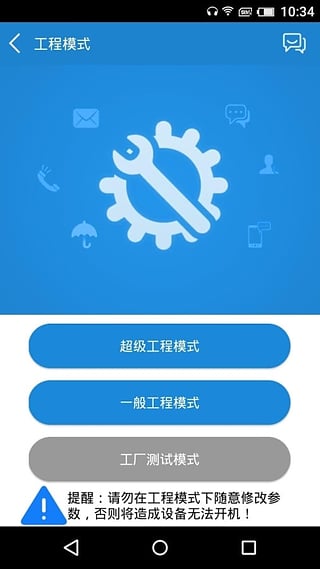 串号修改软件(工具侠)