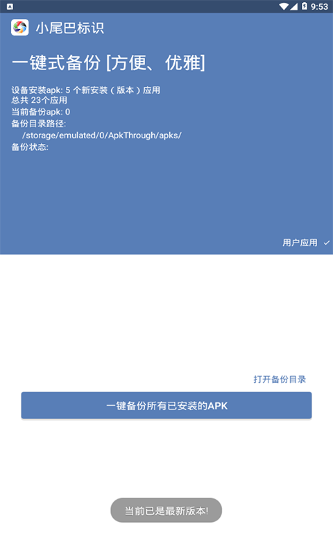 手机小尾巴标识软件