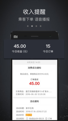 魔急便车主