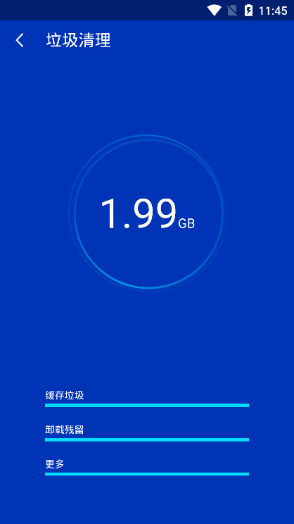 雨燕安全大师app