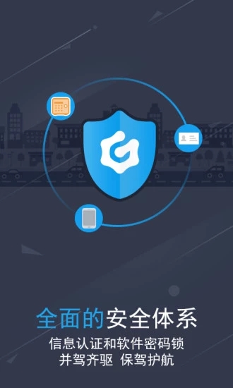 巨人账号管家app