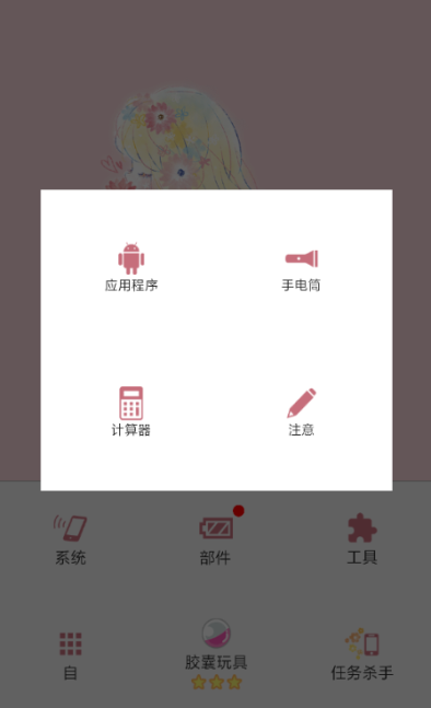 花吻电池软件