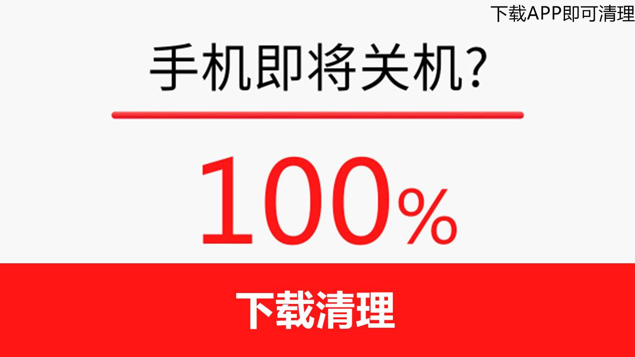 趣降温app