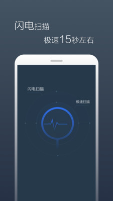 新景云网络防病毒系统安卓版