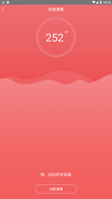 手机温度管家app