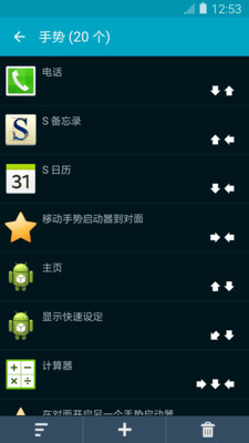 返回键手势启动器修改版