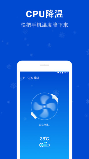 手机垃圾清理扫帚app
