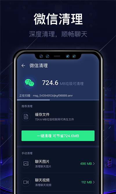 即刻一键清理app