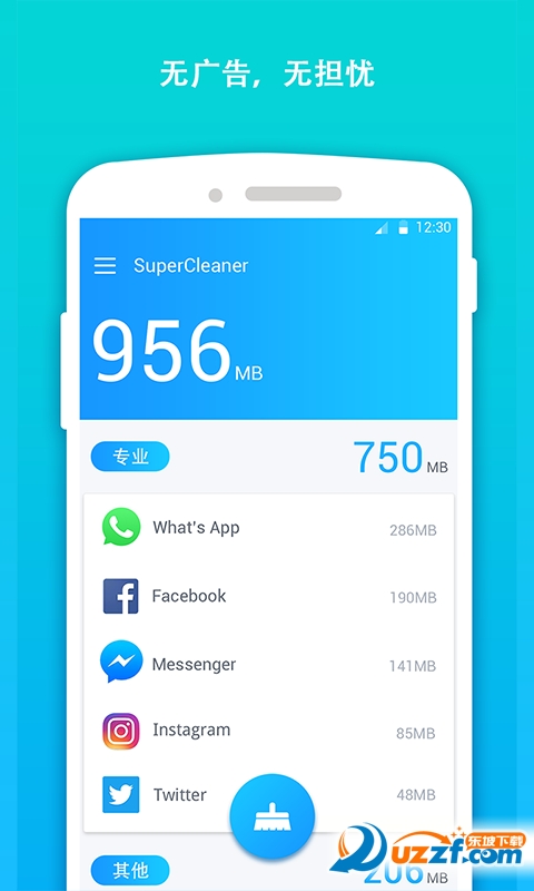 超级清理加速