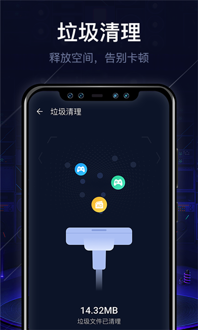 即刻一键清理app