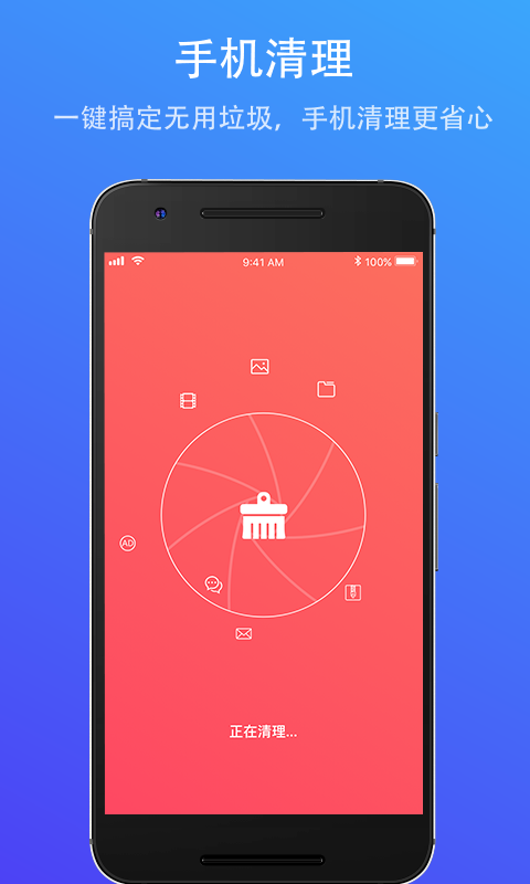 羚羊清理大师app
