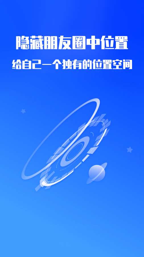黑侠隐私保护神器app