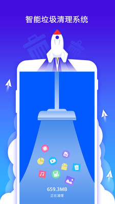 量子清理手机app