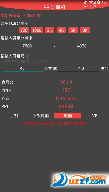 PPI计算机app手机版