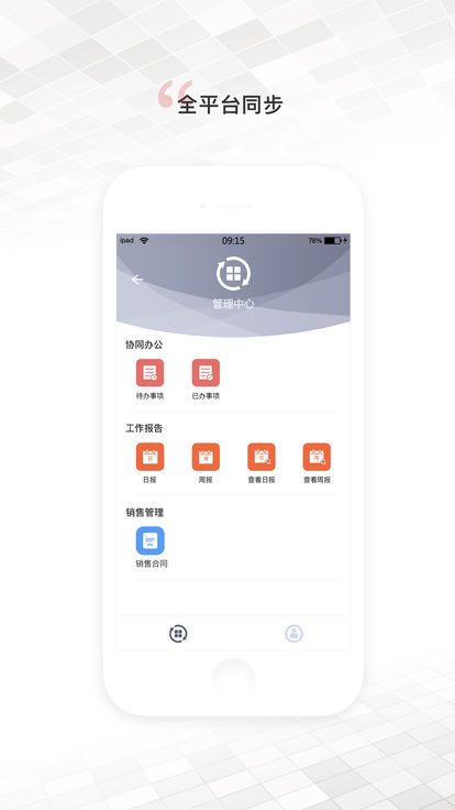 网维大师app