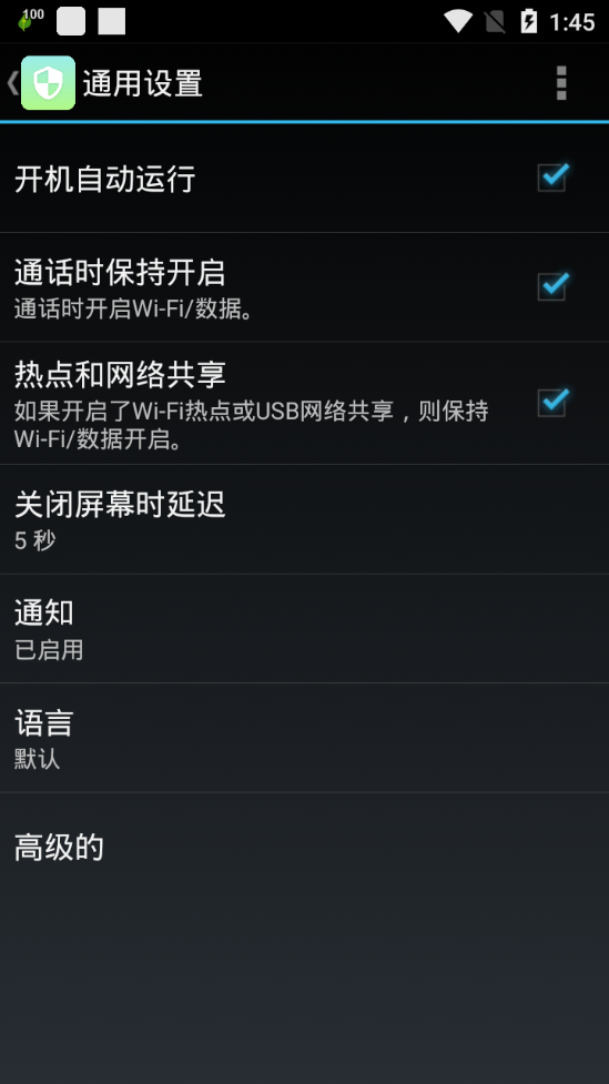 黄色动力保护app