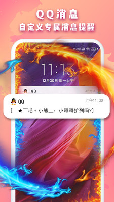 Biu边缘闪手机版