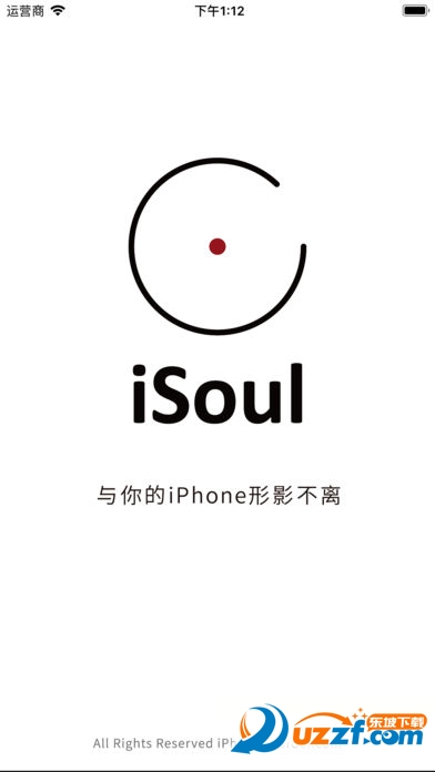 iSoul手机防盗卫士
