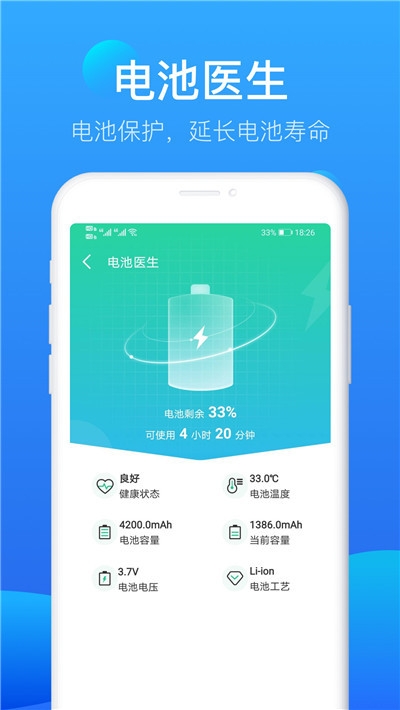 流星极速清理软件