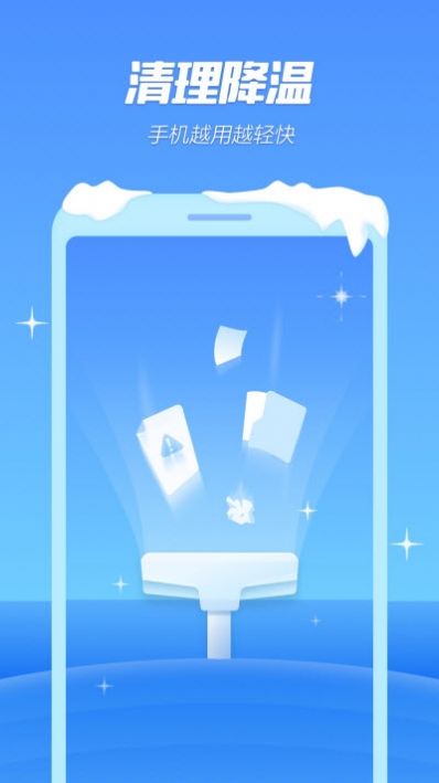 卯榫降温神器app