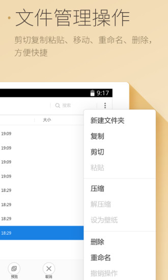 手机文件管理器(超卓文件管理器)