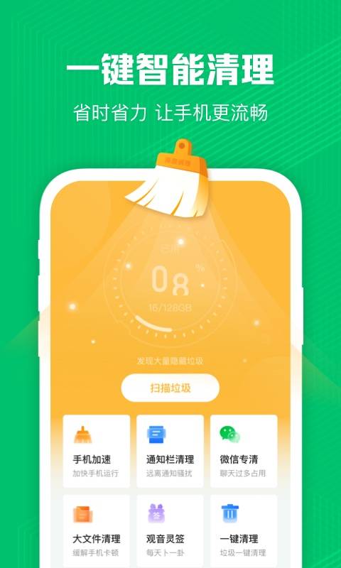 深度清理管家清理赚钱app