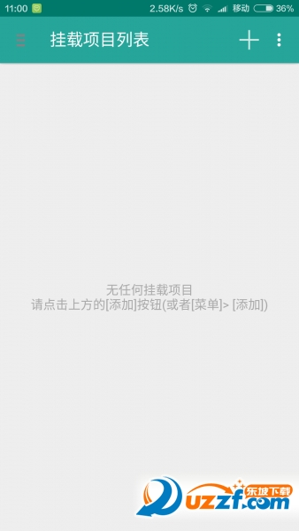安卓一键修改SD卡写入限制工具