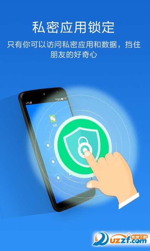 金立S9应用锁app