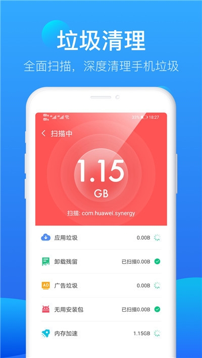 流星极速清理软件