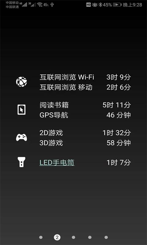 手机七彩电池app
