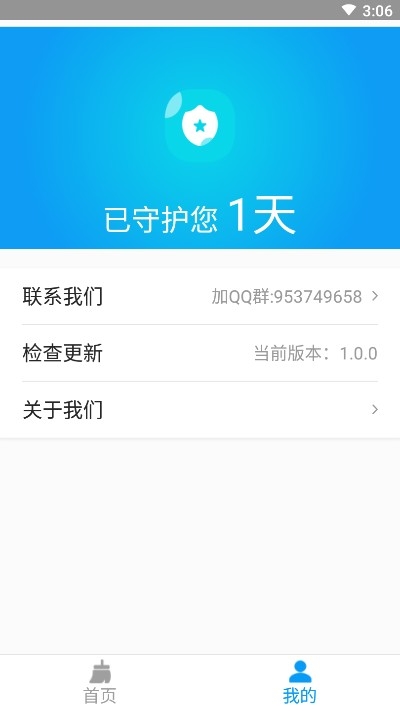曹操清理app