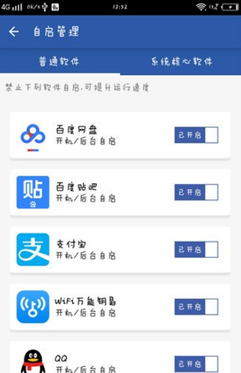 小牧清理软件