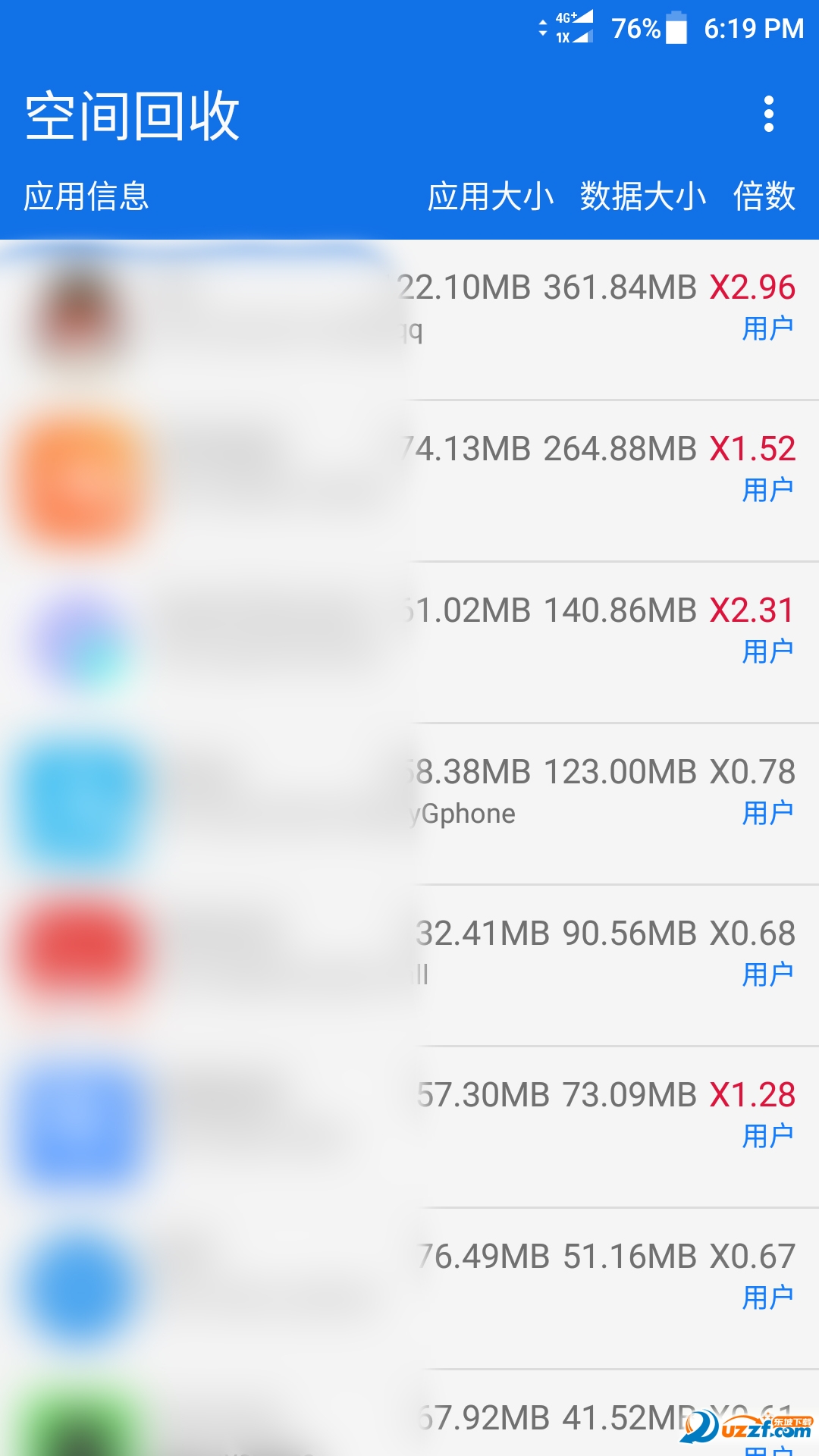 空间回收app