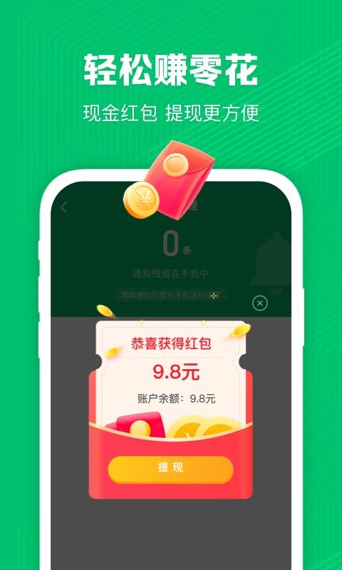 深度清理管家清理赚钱app
