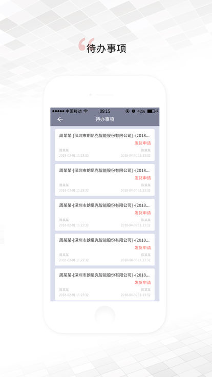 网维大师app