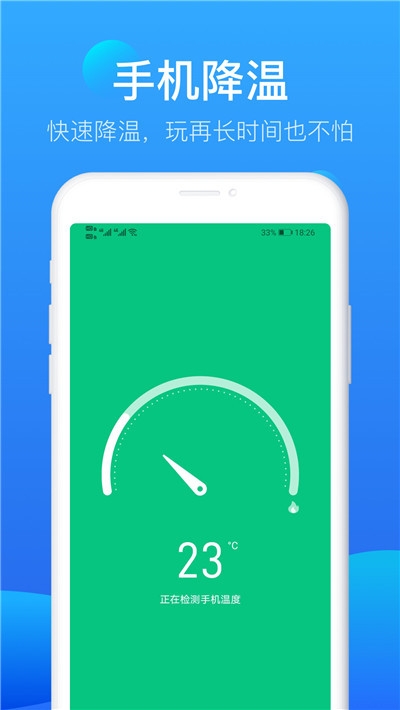 流星极速清理软件