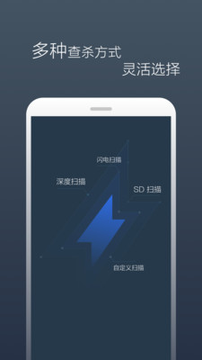 新景云网络防病毒系统安卓版