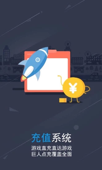 巨人账号管家app