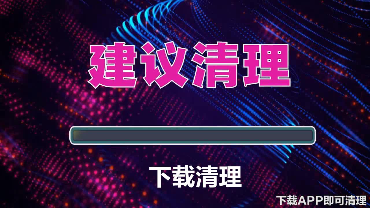 趣降温app